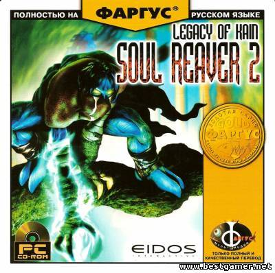 Legacy of Kain Soul Reaver 2 [GOG]