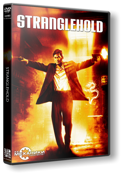 Stranglehold Collector&#39;s Edition &#124; Stranglehold. Коллекционное издание (RUS&#124;ENG) [RePack] от R.G.Механики