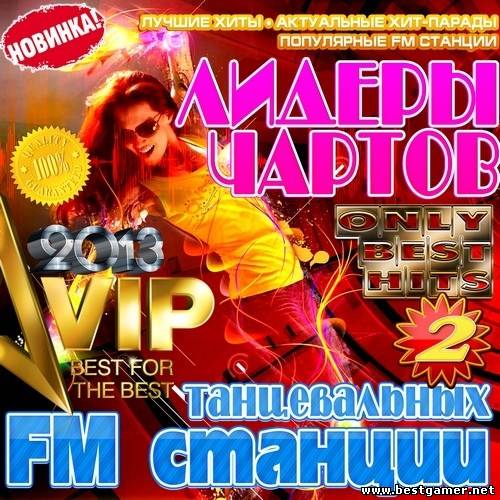 VA - Лидеры чартов танцевальных FM станций 2 - 2013