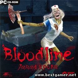 BloodLine / BloodLine: Линия крови(2005/PC/RUS)