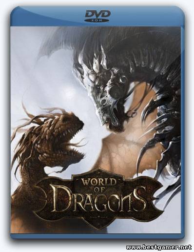 World Of Dragons [Ru] (L/130213) 2013