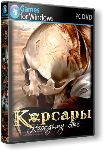 Корсары: Каждому своё / Pirates Odyssey: To Each His Own  (Rus) [LossLess RePack] R.G. Revenants