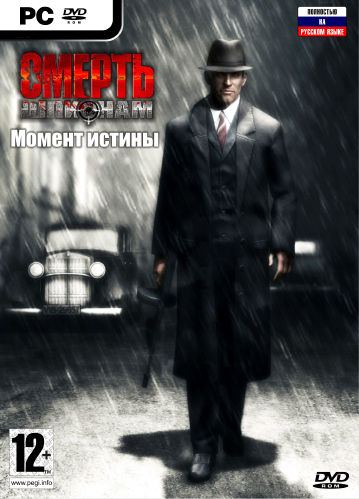 Смерть шпионам: Момент истины (2008) PC &#124; Repack от R.G. UPG