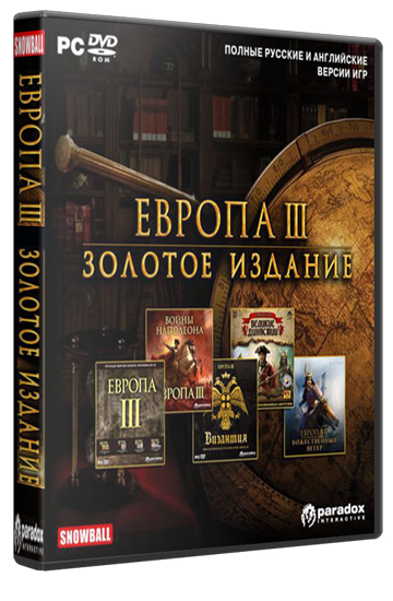 Европа III. Золотое издание (2011) [Rus/Eng]