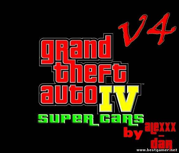 GTA / Grand Theft Auto IV - Super Cars v4 (2013) РС