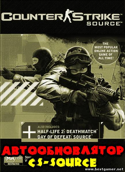 Автообновлятор для Counter Strike Source (2013) [RUS][RUSSOUND][L]