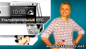 Г.И.К. Новости - HTC One - Первый среди первых (20.02.13)