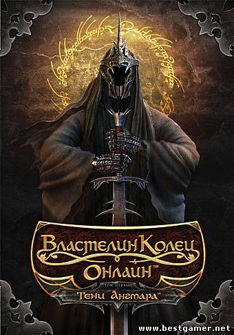 Властелин колец онлайн: Угроза Изенгарда с дополнением &quot;Всадники Рохана&quot; (RUS) [L]