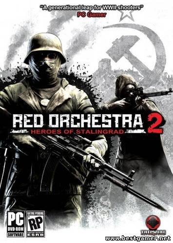 Red Orchestra 2: Герои Сталинграда / Red Orchestra 2: Heroes of Stalingrad (2011) PC &#124; Rip