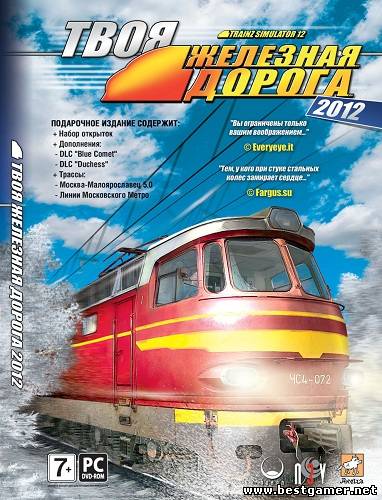 Trainz Simulator 12 (Akella) (RUS) (L) (+DLC)