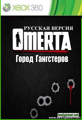 Omerta : City of Gangsters [ RUS / GOD ]