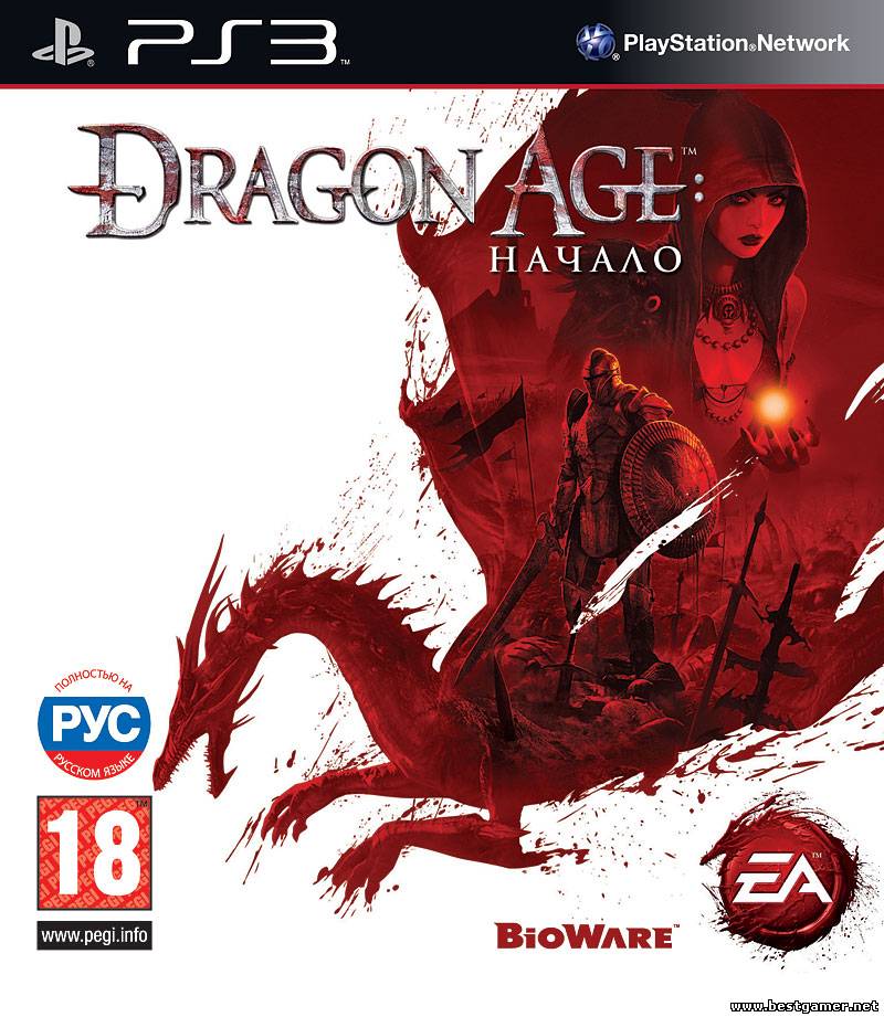 Dragon Age: Origins (DLC из Ultimate Edition) [FULL] [RUS-ENG] [PSN]