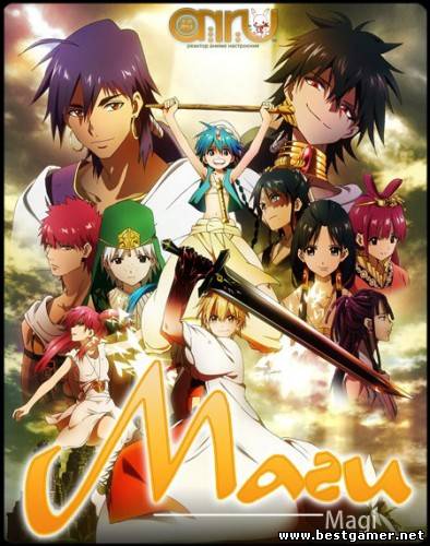 Маги - волшебный лабиринт / Magi - Labyrinth of Magic [TV] [01-19 из 25] [Без хардсаба] [RUS(int), HDTVRip