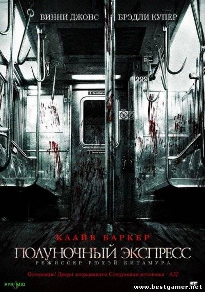 Полуночный экспресс / The Midnight Meat Train [2008, США, ужасы, HDRip]