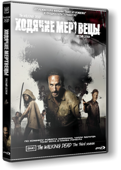 Ходячие мертвецы / The Walking Dead (3 сезон: 12 серия) [2013, Ужасы, HDTVRip] Sub