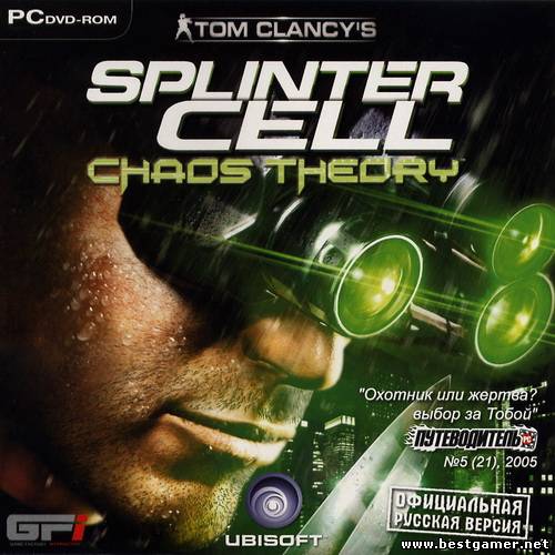 Splinter Cell: Chaos Theory [Ru] (RePack) 2005 &#124; MexicanoTomato