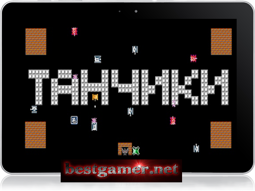 [Android] Танчики 1990 (1.5.5) [Arcade,ENG]