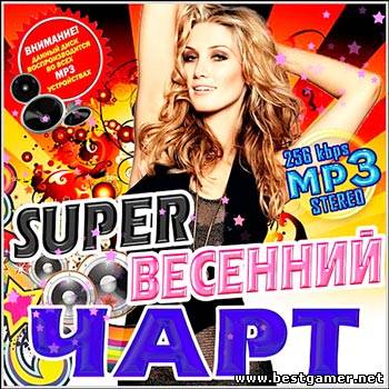 Сборник - Super Весенний Чарт (2013) MP3