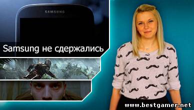 Г.И.К. Новости - Samsung Galaxy S4 еще ближе (12.03.13)