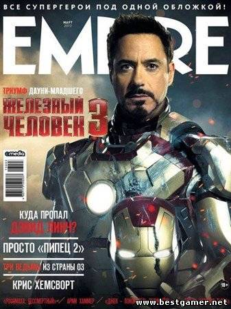 Empire №3 [март 2013] PDF