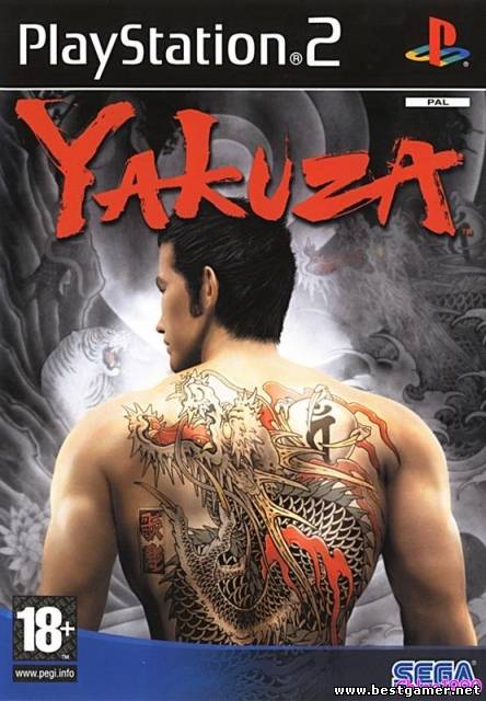 Yakuza [PS2] [RUS, PAL] (2005)