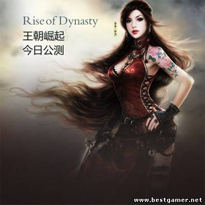 Perfect World - Rise of Dynasty / Идеальный мир - Восстание Династий [Cn] (L) 2012
