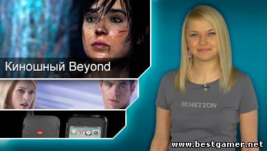 Г.И.К. Новости - Beyond: Two Souls оценят кинокритики (22.03.13)