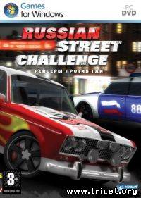 Рейсеры против ГАИ / Russian Street Challenge (2010) PC &#124;
