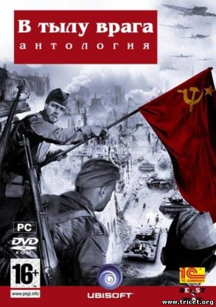 Антология: В Тылу Врага 2 (2004-2009) Русские версии
