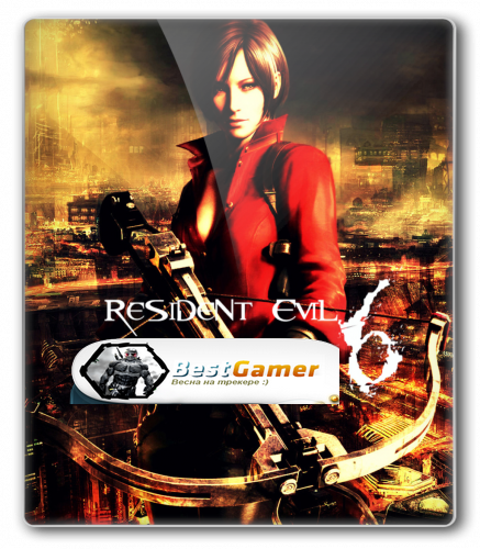 Обитель Зла 6 &#92; Resident Evil 6 + Season Pass (2013) [Лицензия][Steam-Rip] от R.G.Pirats Games