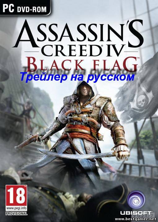 Assassin&#39;s Creed IV: Black Flag — Премьера геймплея! На русском