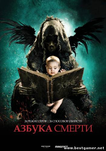 Азбука смерти / The ABCs of Death (2012) BDRip