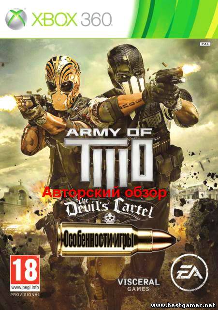 Авторский обзор-Army of Two The Devil&#39;s Cartel. Однообразие с умом