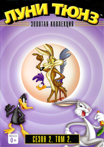 Луни Тюнз. Золотая коллекция. Том 2. Диск 2 / Looney Tunes Golden Collection Volume Two Part 2 (2012) DVD5