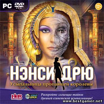 Нэнси Дрю.Усыпальница пропавшей королевы &#92; Nancy Drew.Tomb Of The Lost Queen  (RUS) [Repack] от Fenixx