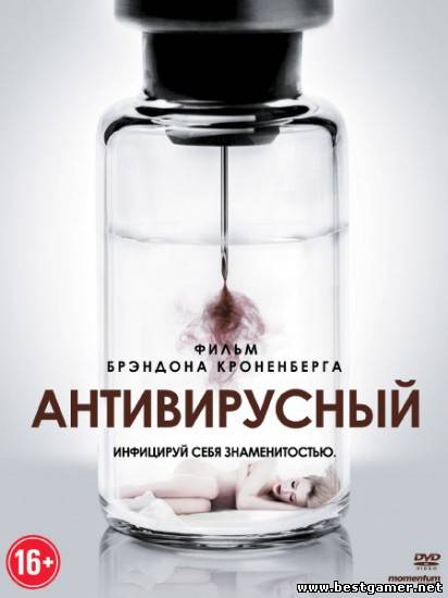 Антивирусный / Antiviral (Брэндон Кроненберг) [2012 г., ужасы, DVDRip]
