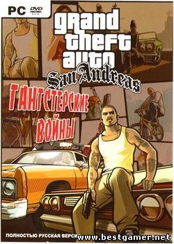 GTA: San Andreas [MultiPlayer-RP] (2013) PC