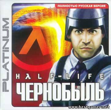 Half-Life: Чернобыль (ТОВ &quot;Фортресс Паблишинг&quot;) (RUS) [P]