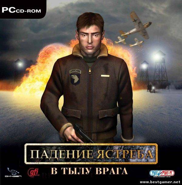 Падение ястреба: В тылу врага / Pilot Down: Behind Enemy Lines (Oxygen Interactive ) (RUS) [L]