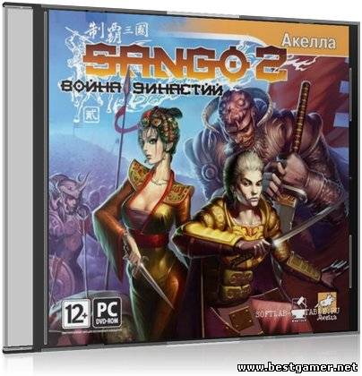 Sango 2: Война династий (2008) PC &#124; Лицензия