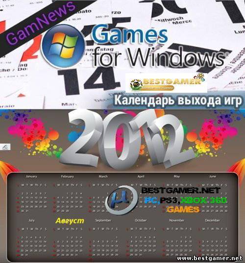 Анонсы игр на Апрель  2013-Календарь выхода игр