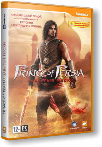 Prince Of Persia.Забытые пески / Prince Of Persia.The Forgotten Sands (Акелла) (RUS) [Repack] by xatab