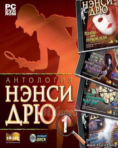 Антология Нэнси Дрю Nancy Drew anthology Новый диск Rus L