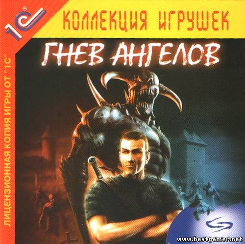 Гнев Ангелов / Shade: Wrath Of Angels (1C) (RUS) [L]