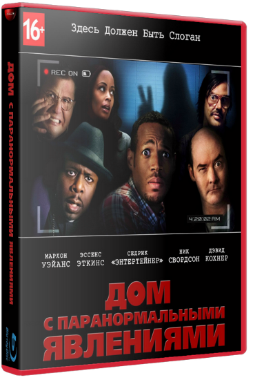 Дом с паранормальными явлениями / A Haunted House  [2013 г., ужасы, DVDRip]