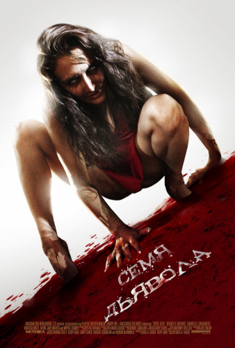 Семя Дьявола / Devil Seed (2012) BDRip 1080p