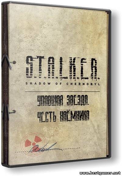 S.T.A.L.K.E.R.: Shadow of Chernobyl - Упавшая звезда &quot;Честь наёмника&quot; (2013) PC &#124; RePack by SeregA-Lus