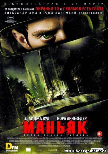 Маньяк / Maniac[2012, Ужасы, DVDRip]