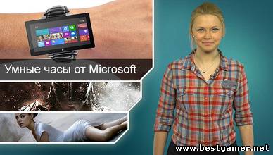 Г.И.К. Новости - Microsoft Smartwatch - часы на Windows (16.04.13)