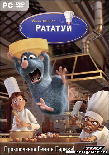 Рататуй / Ratatouille (THQ / Новый Диск) (RUS / ENG) [L]